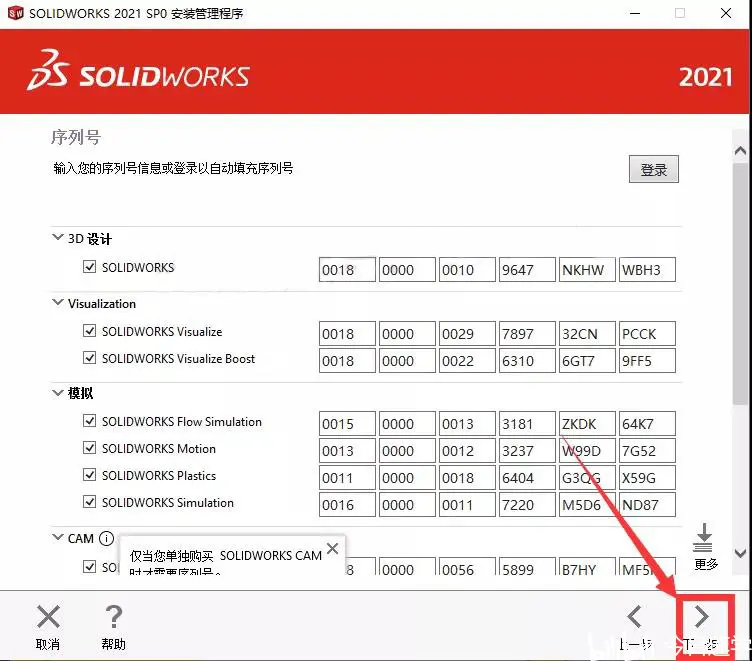 solidworks怎么删除部分线条